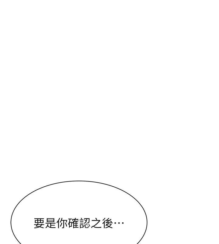 [Manhwa] Stepmother's scent Plot, mature woman wife#[190P]-60