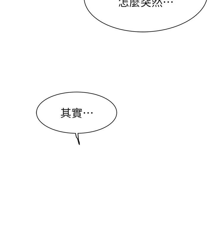 [Manhwa] Stepmother's scent Plot, mature woman wife#[190P]-64