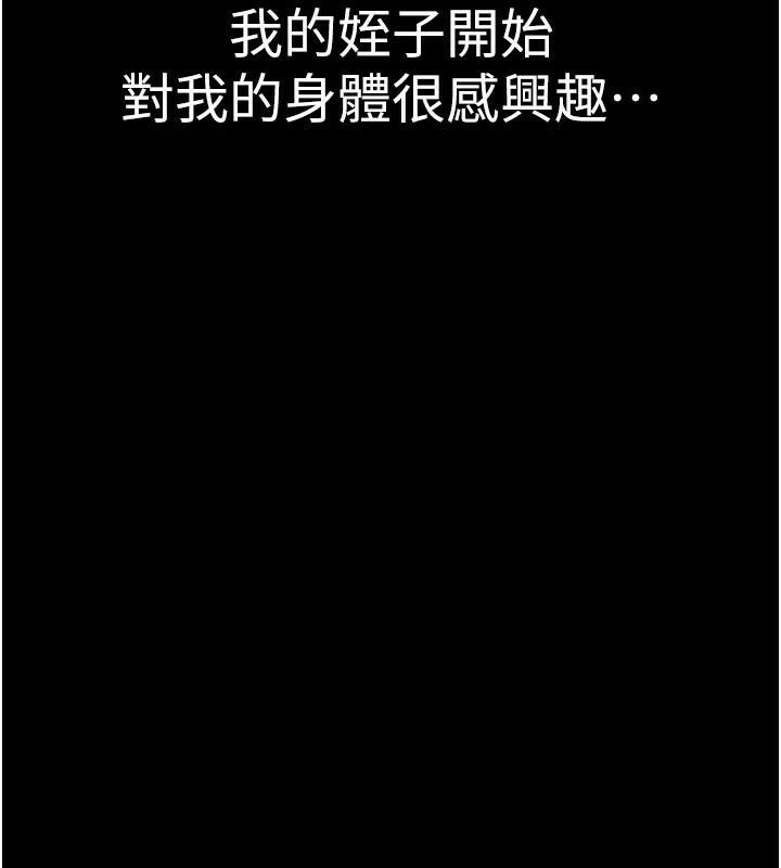 [Manhwa] Stepmother's scent Plot, mature woman wife#[190P]-66