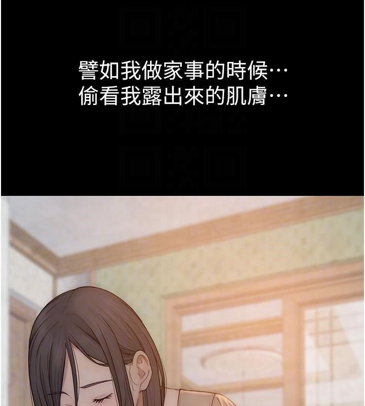[Manhwa] Stepmother's scent Plot, mature woman wife#[190P]-67