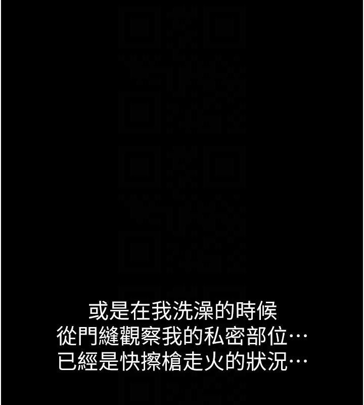 [Manhwa] Stepmother's scent Plot, mature woman wife#[190P]-72