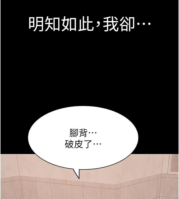 [Manhwa] Stepmother's scent Plot, mature woman wife#[190P]-76