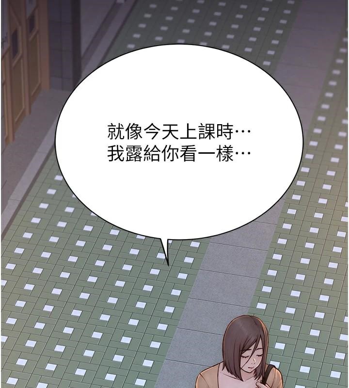 [Manhwa] Stepmother's scent Plot, mature woman wife#[190P]-84