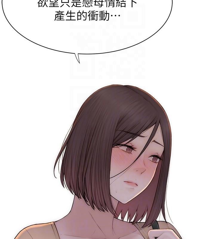 [Manhwa] Stepmother's scent Plot, mature woman wife#[190P]-87