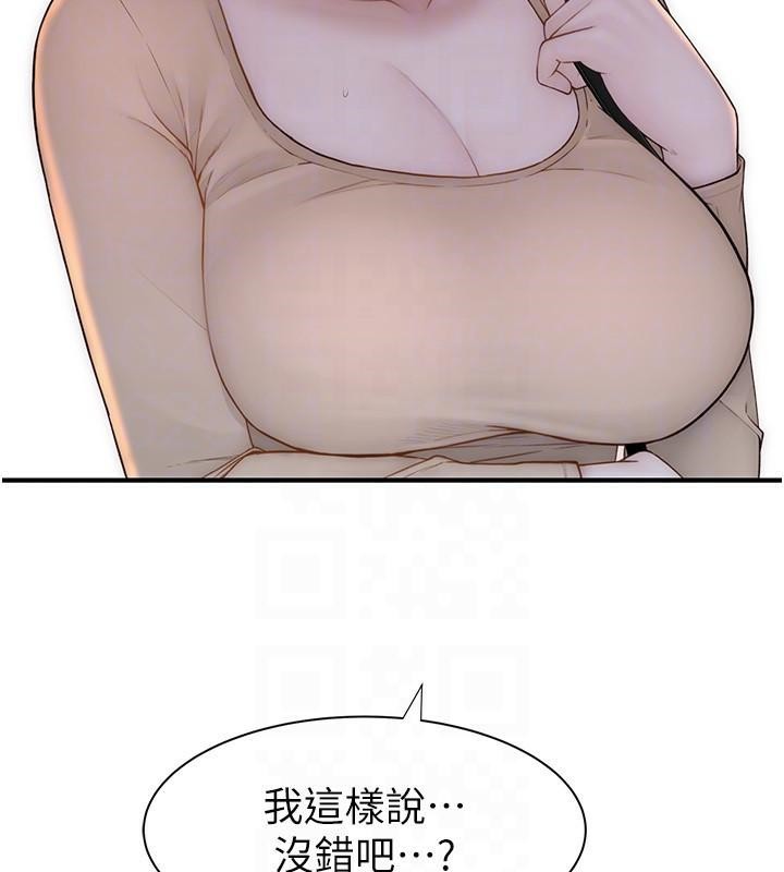 [Manhwa] Stepmother's scent Plot, mature woman wife#[190P]-88