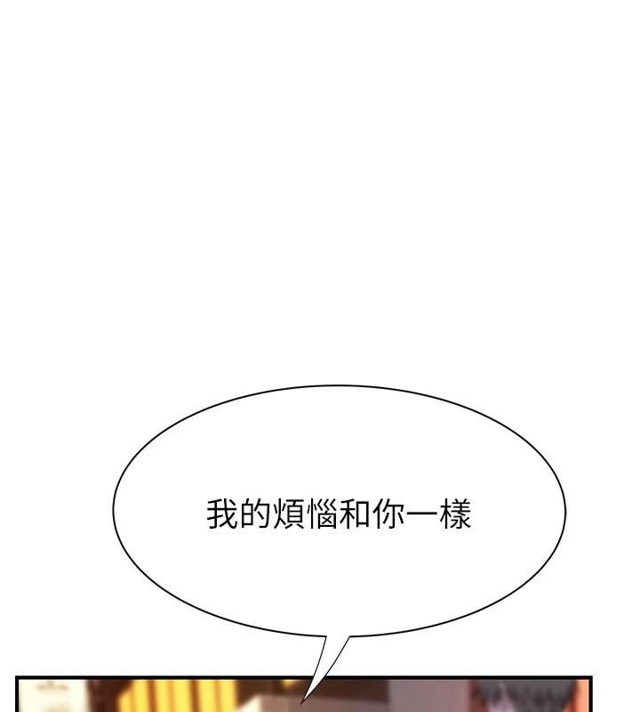 [Manhwa] Stepmother's scent Plot, mature woman wife#[190P]-90