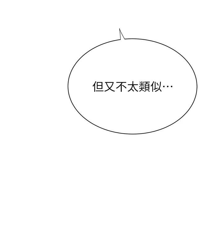 [Manhwa] Stepmother's scent Plot, mature woman wife#[190P]-92