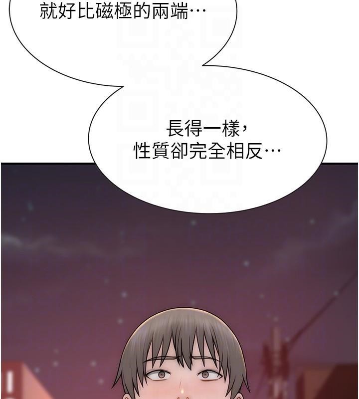 [Manhwa] Stepmother's scent Plot, mature woman wife#[190P]-94