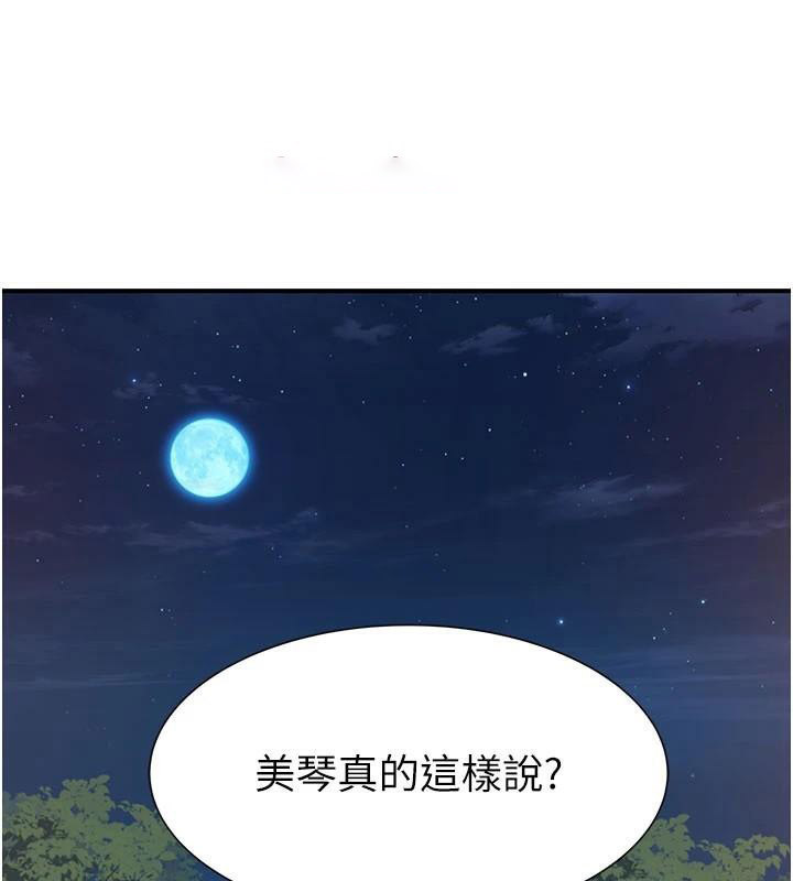 [Manhwa] Stepmother's scent Plot, mature woman wife#[190P]-98