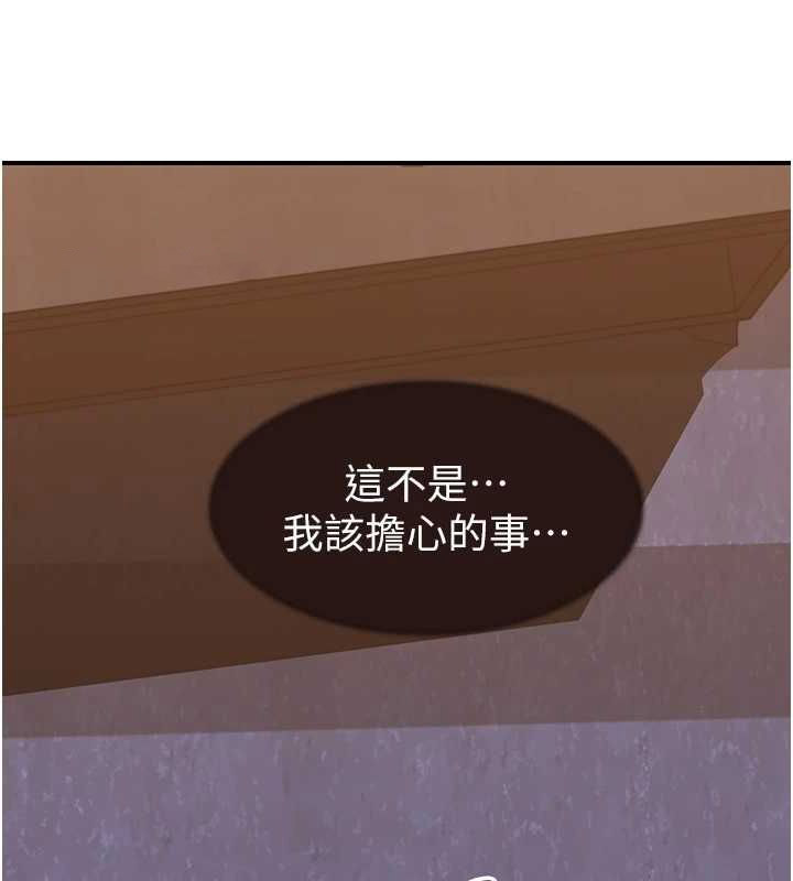 [韩国漫画] 继母的香味 剧情,熟女人妻#[173P]-129