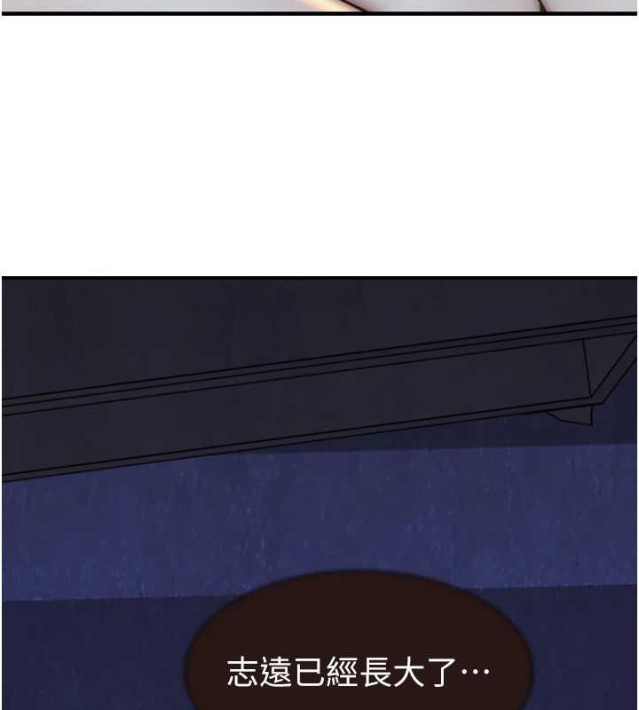 [韩国漫画] 继母的香味 剧情,熟女人妻#[173P]-131