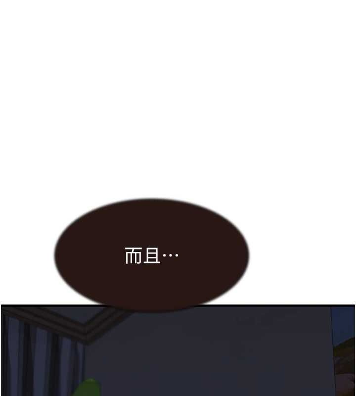 [韩国漫画] 继母的香味 剧情,熟女人妻#[173P]-134