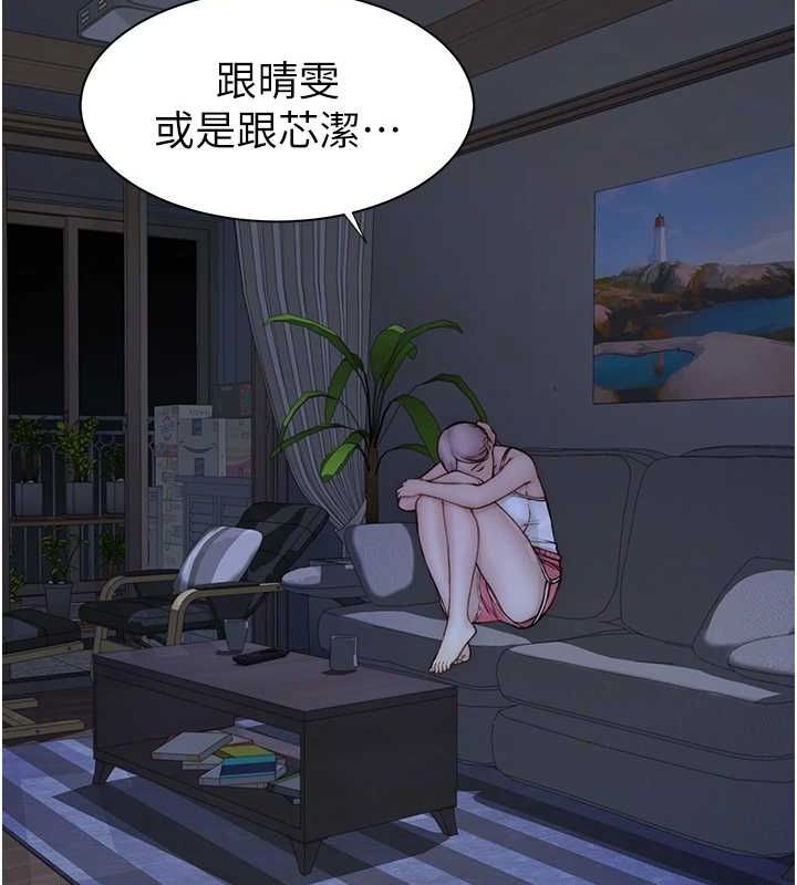 [韩国漫画] 继母的香味 剧情,熟女人妻#[173P]-140