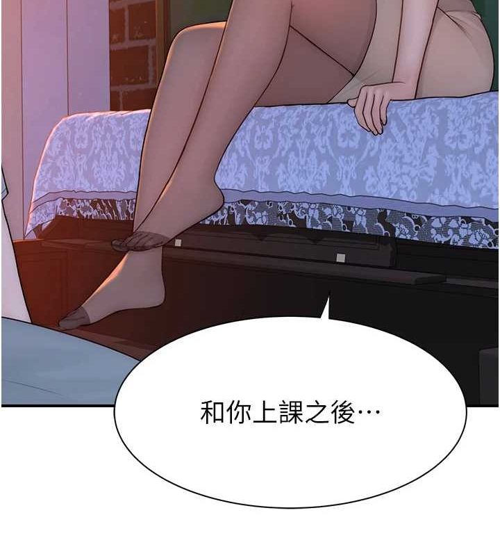 [韩国漫画] 继母的香味 剧情,熟女人妻#[173P]-162
