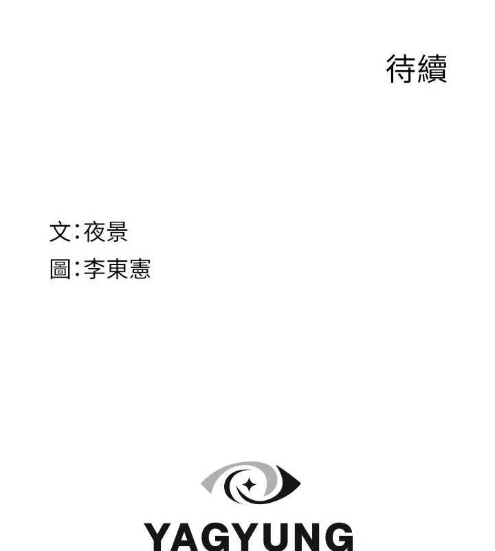 [韩国漫画] 继母的香味 剧情,熟女人妻#[173P]-172
