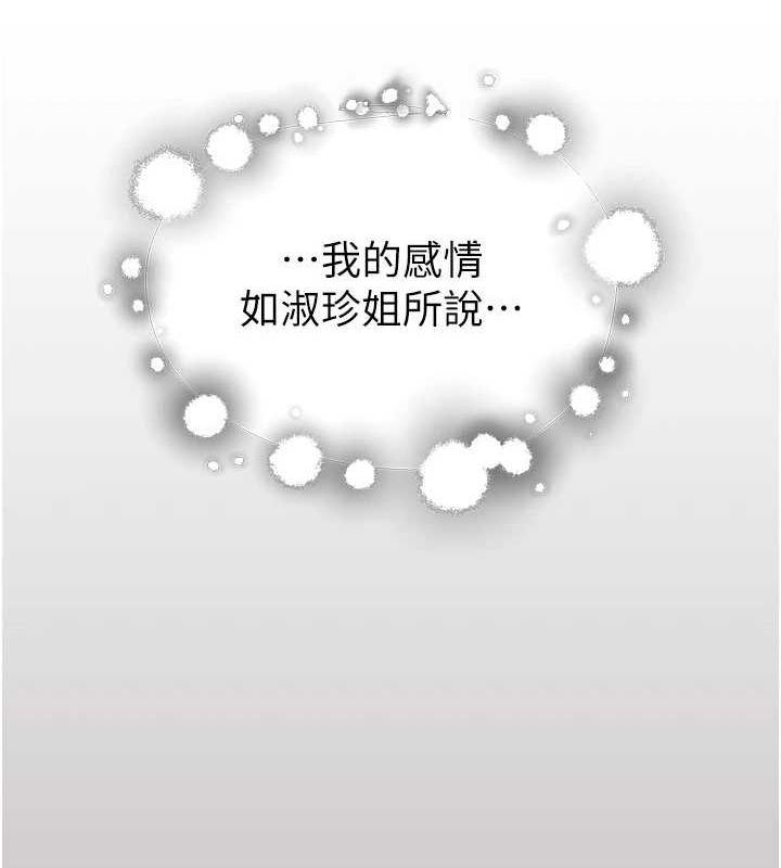 [韩国漫画] 继母的香味 剧情,熟女人妻#[173P]-43