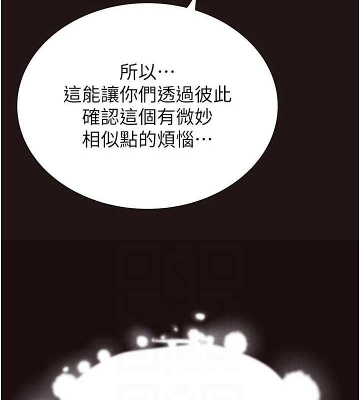 [韩国漫画] 继母的香味 剧情,熟女人妻#[173P]-48