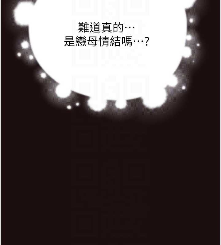 [韩国漫画] 继母的香味 剧情,熟女人妻#[173P]-49