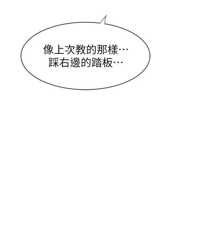 [韩国漫画] 继母的香味 剧情,熟女人妻#[173P]-56