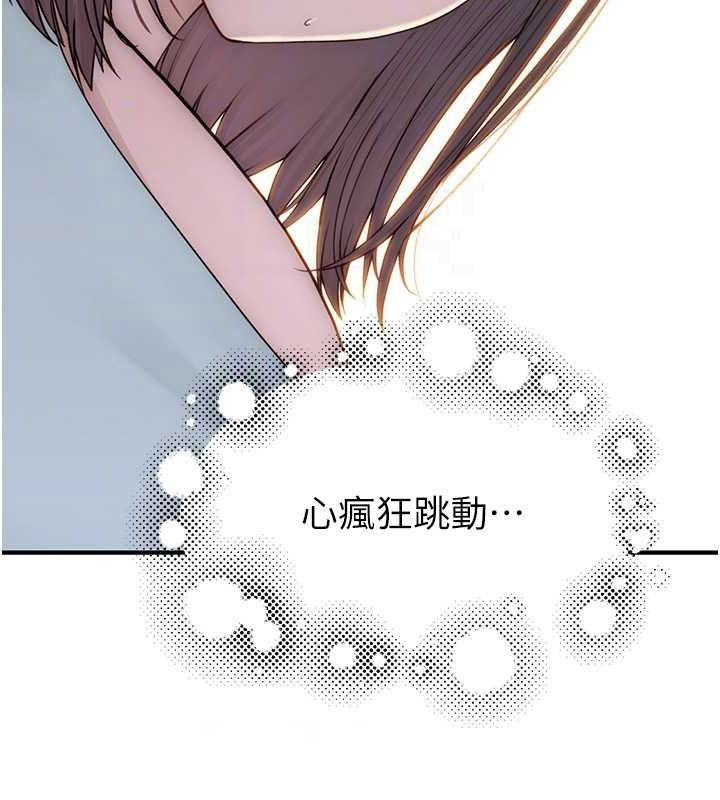 [韩国漫画] 继母的香味 剧情,熟女人妻#[173P]-89
