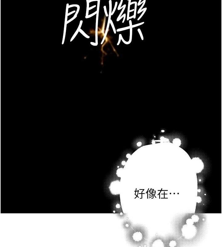 [韩国漫画] 继母的香味 剧情,熟女人妻#[173P]-95