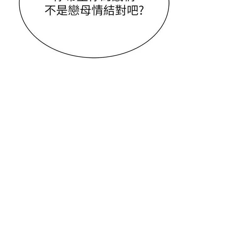 [韩国漫画] 继母的香味 剧情,熟女人妻#[163P]-106