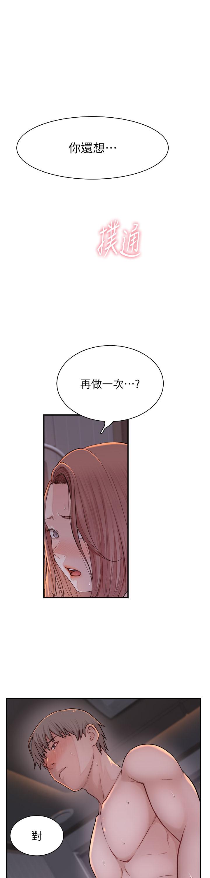 [韩国漫画] 继母的香味 剧情,熟女人妻#[56P]-1