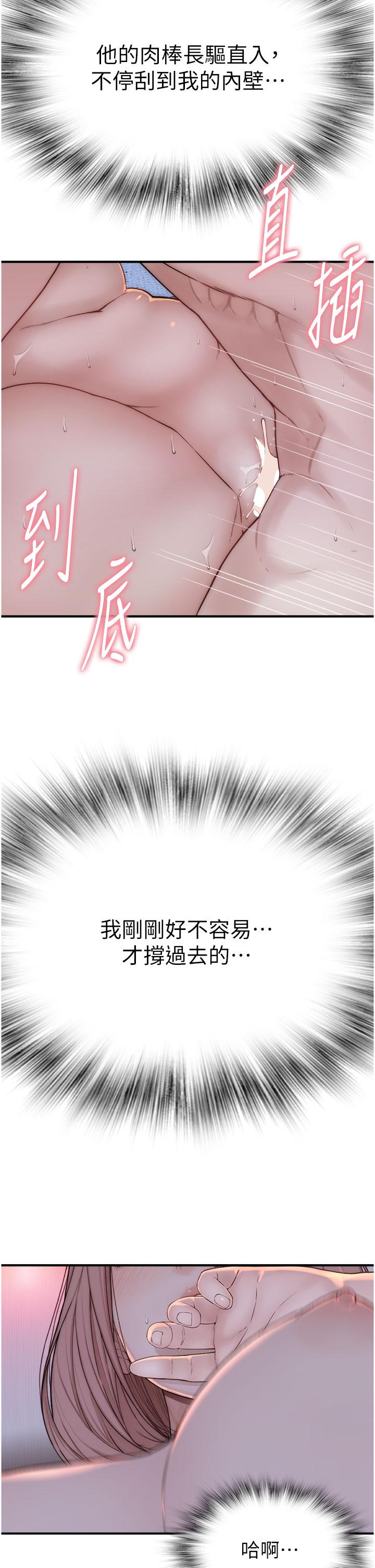 [韩国漫画] 继母的香味 剧情,熟女人妻#[56P]-17