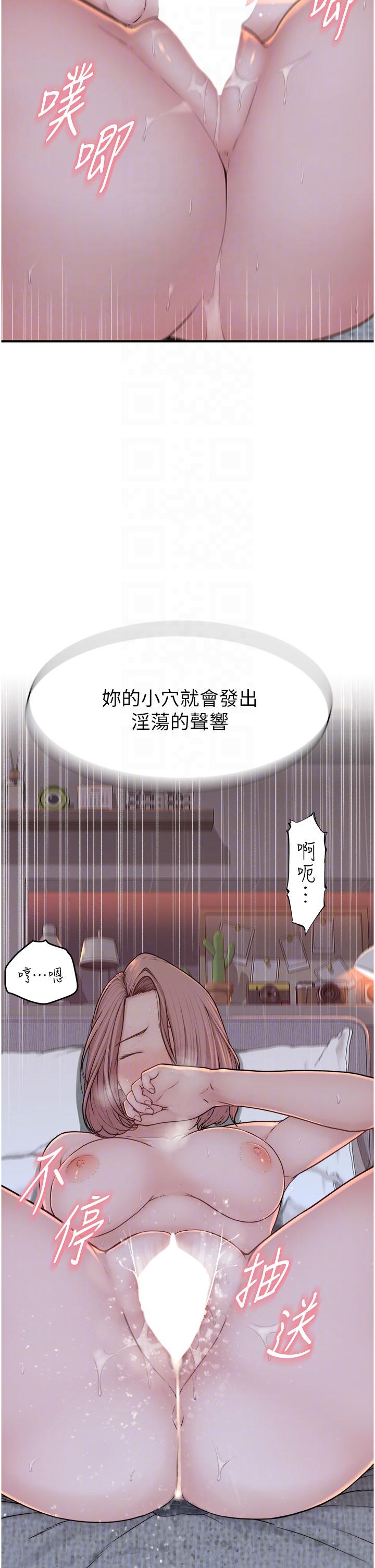 [韩国漫画] 继母的香味 剧情,熟女人妻#[56P]-22