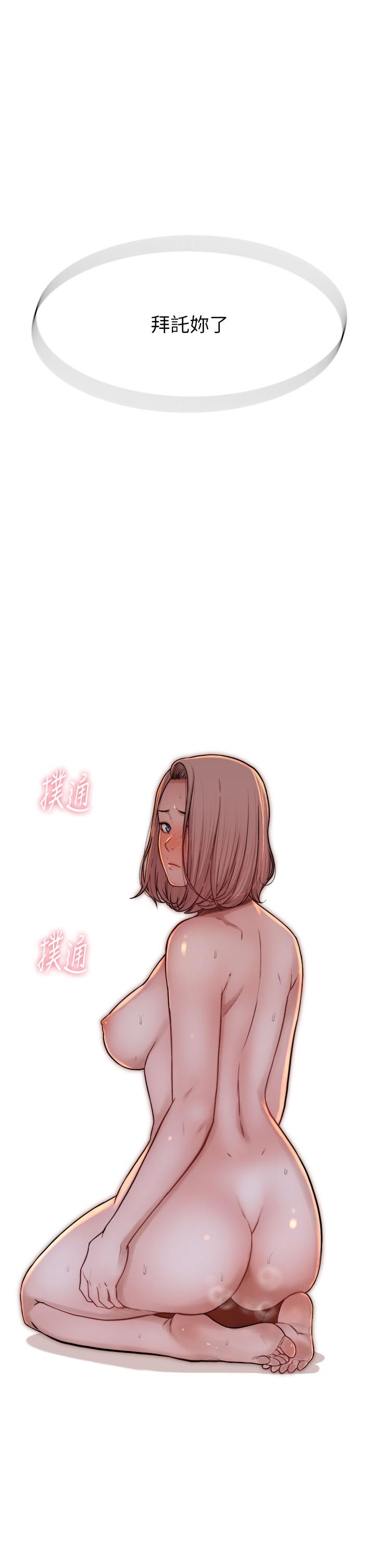 [韩国漫画] 继母的香味 剧情,熟女人妻#[56P]-3