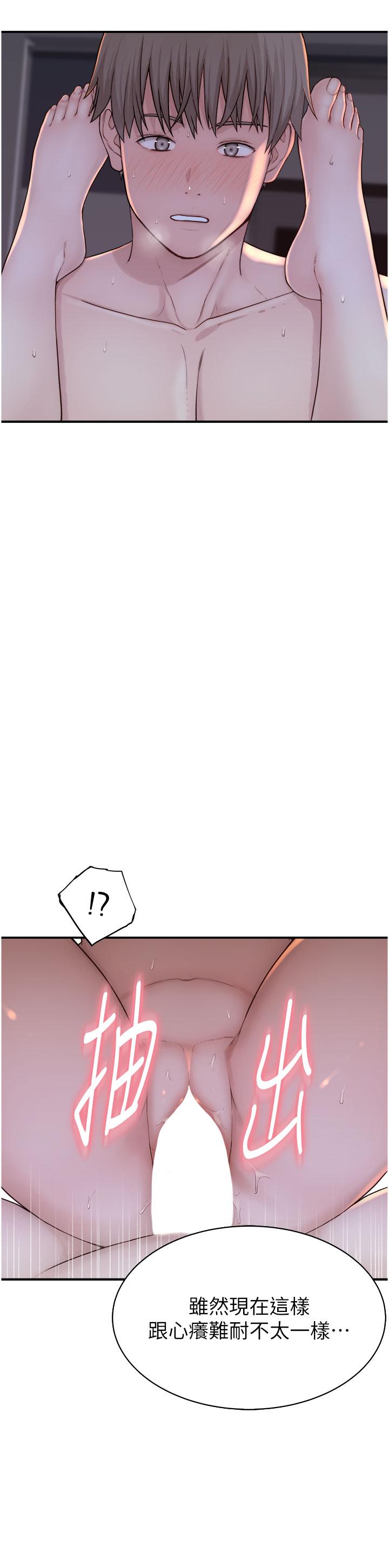 [韩国漫画] 继母的香味 剧情,熟女人妻#[56P]-36
