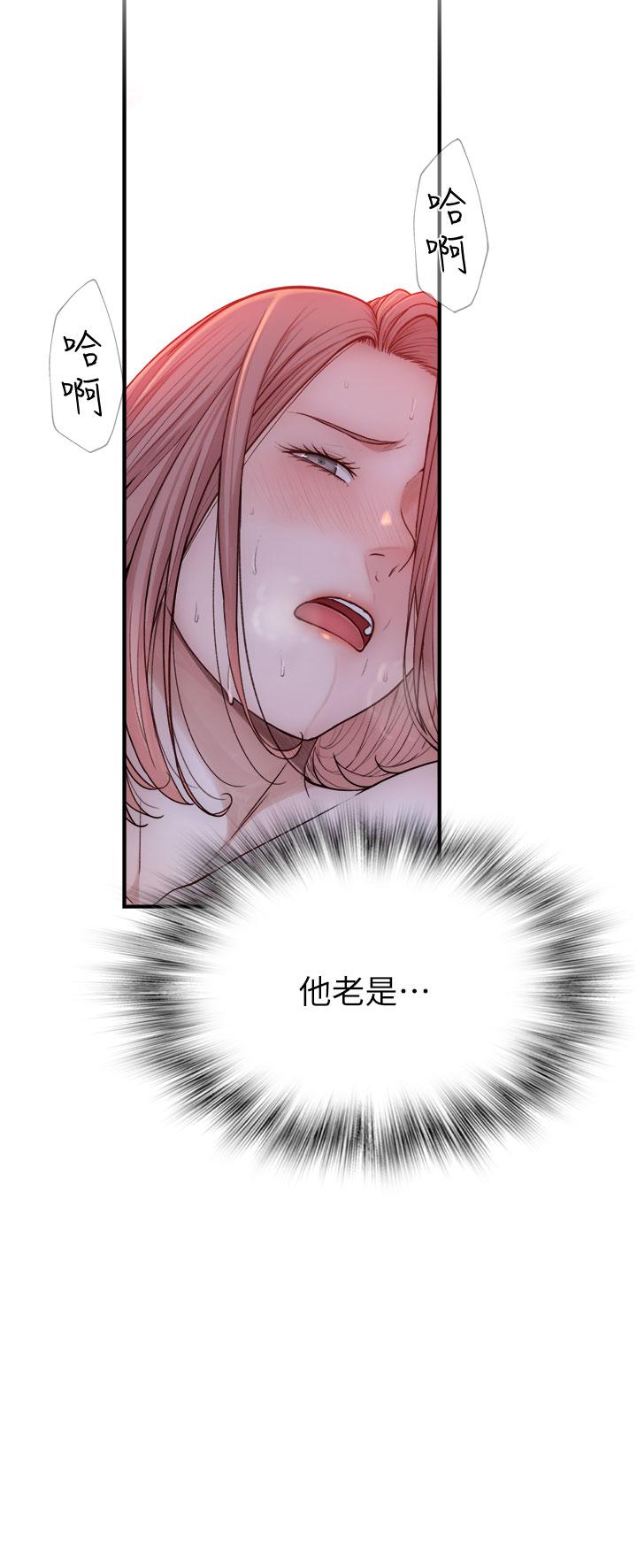 [韩国漫画] 继母的香味 剧情,熟女人妻#[56P]-38