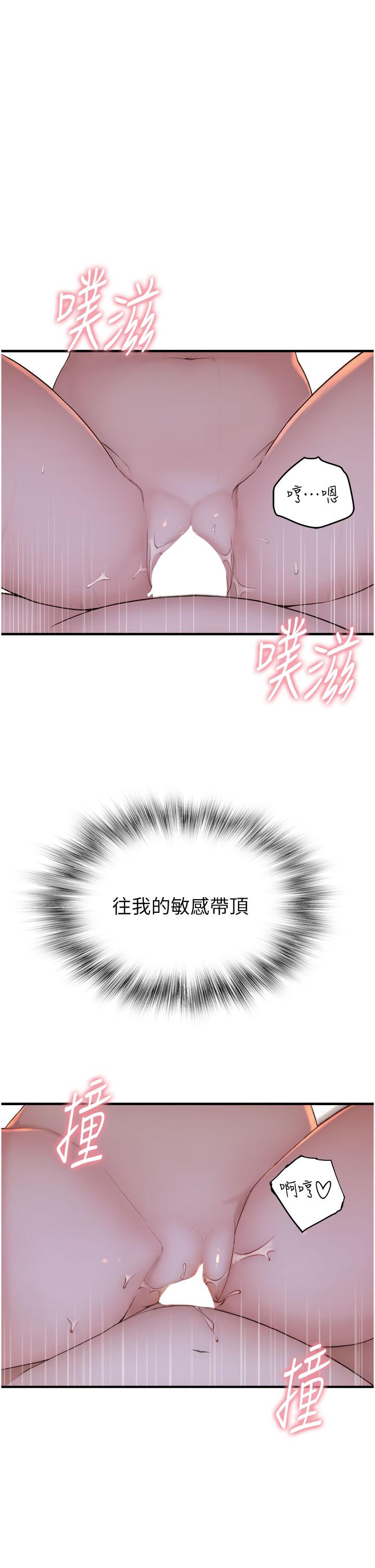 [韩国漫画] 继母的香味 剧情,熟女人妻#[56P]-39
