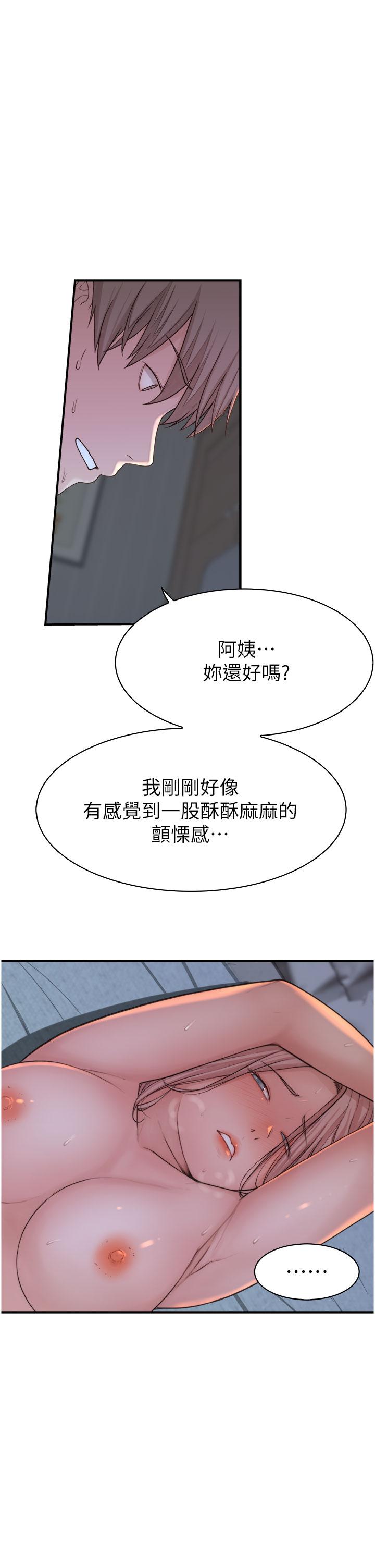 [韩国漫画] 继母的香味 剧情,熟女人妻#[56P]-47