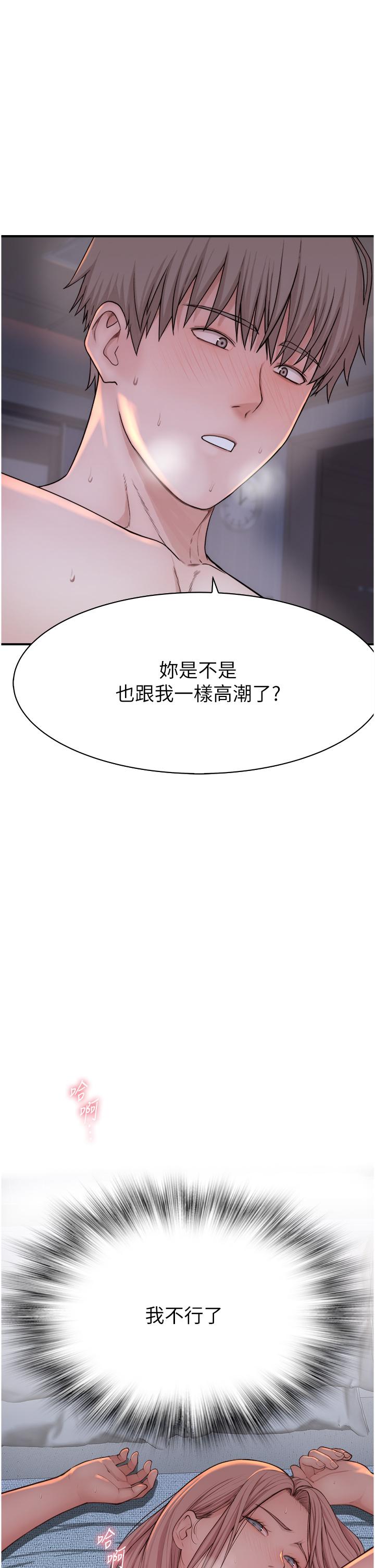 [韩国漫画] 继母的香味 剧情,熟女人妻#[56P]-49