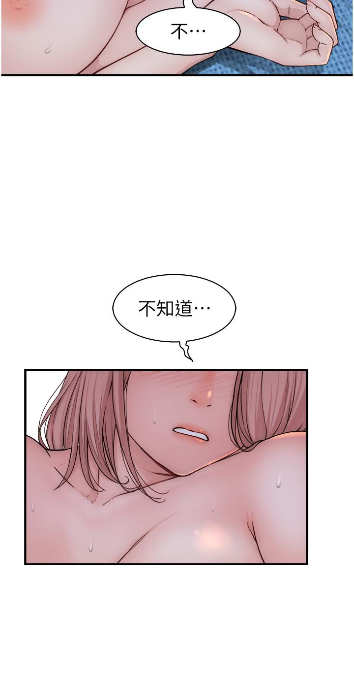 [韩国漫画] 继母的香味 剧情,熟女人妻#[56P]-51