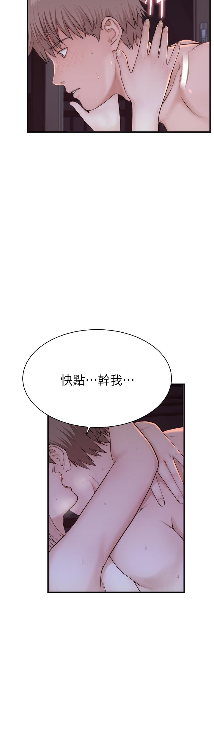 [韩国漫画] 继母的香味 剧情,熟女人妻#[56P]-53