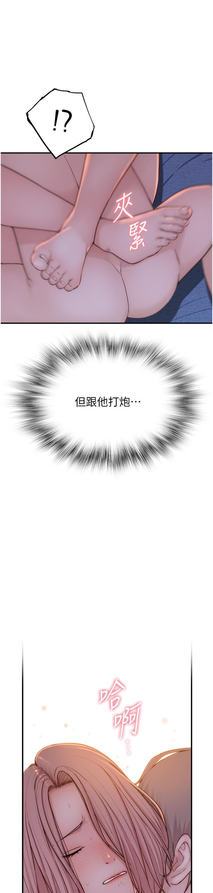 [韩国漫画] 继母的香味 剧情,熟女人妻#[56P]-54