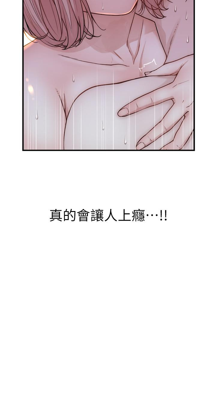 [韩国漫画] 继母的香味 剧情,熟女人妻#[56P]-55