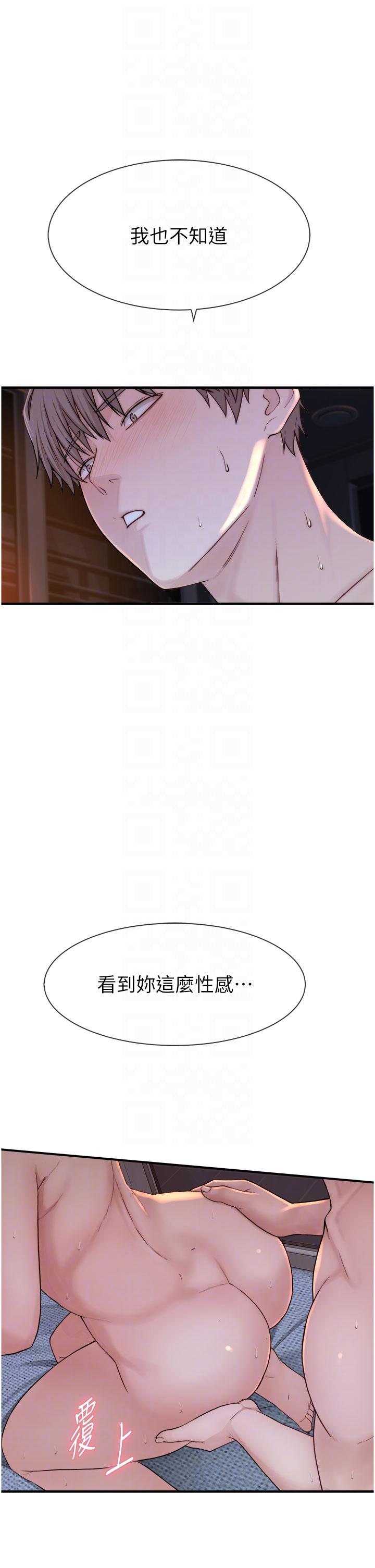 [韩国漫画] 继母的香味 剧情,熟女人妻#[56P]-6