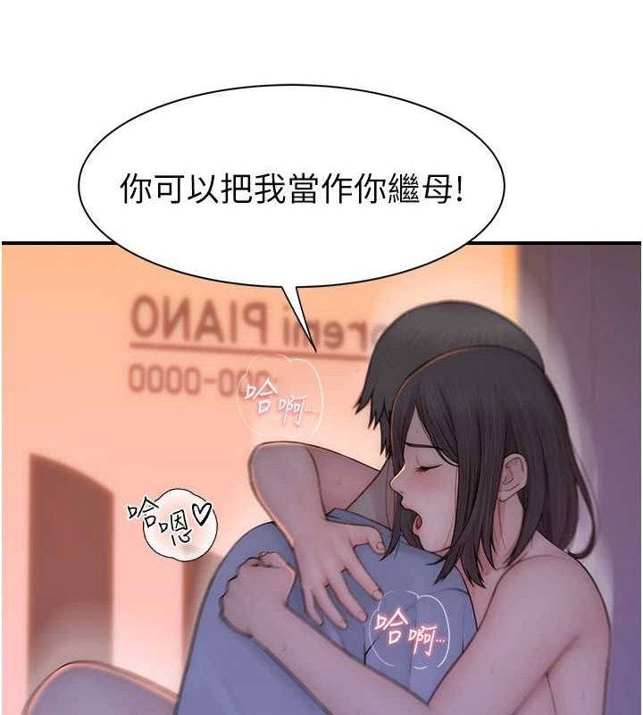[Manhwa] Stepmother's scent Plot, mature woman wife#[180P]-113