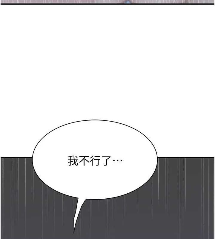 [Manhwa] Stepmother's scent Plot, mature woman wife#[180P]-118