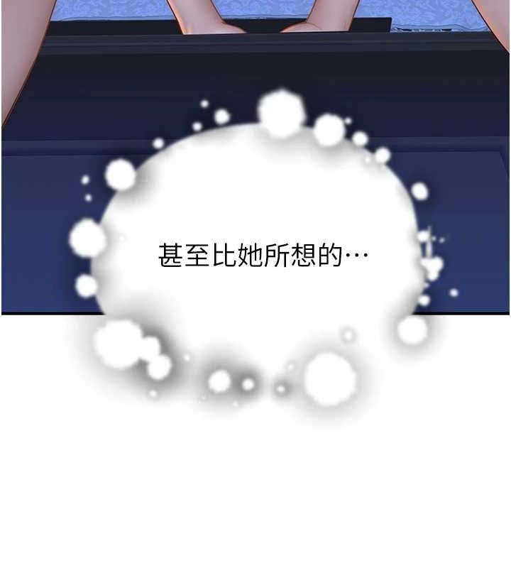 [Manhwa] Stepmother's scent Plot, mature woman wife#[180P]-12