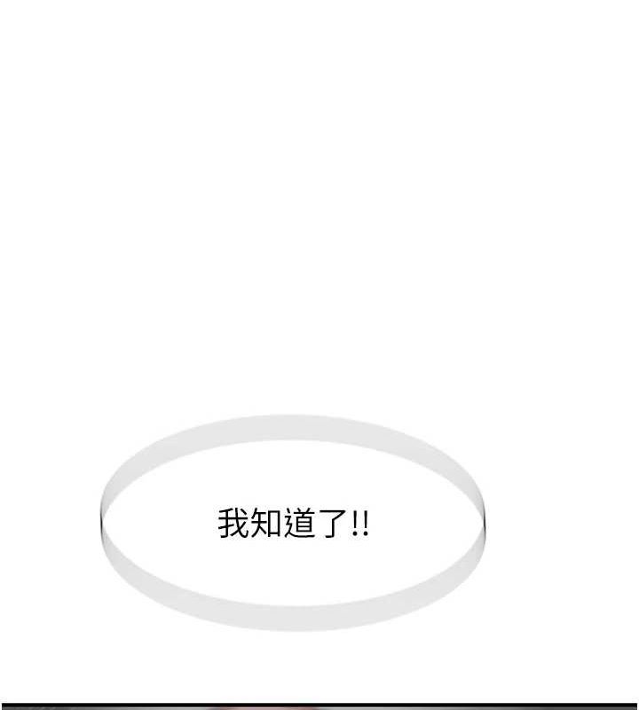 [Manhwa] Stepmother's scent Plot, mature woman wife#[180P]-124