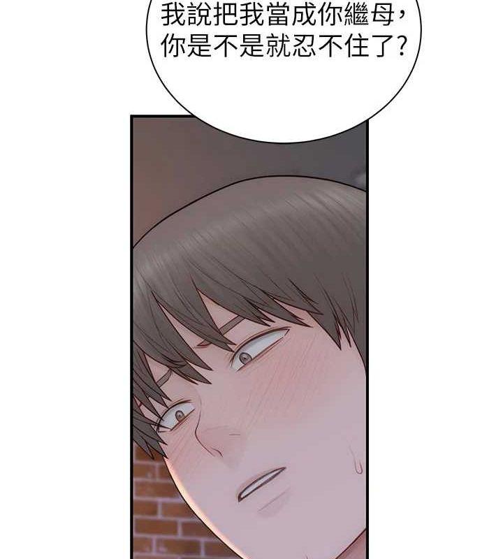 [Manhwa] Stepmother's scent Plot, mature woman wife#[180P]-139
