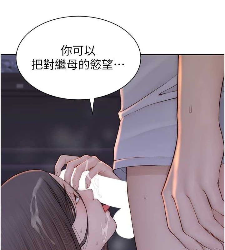 [Manhwa] Stepmother's scent Plot, mature woman wife#[180P]-143