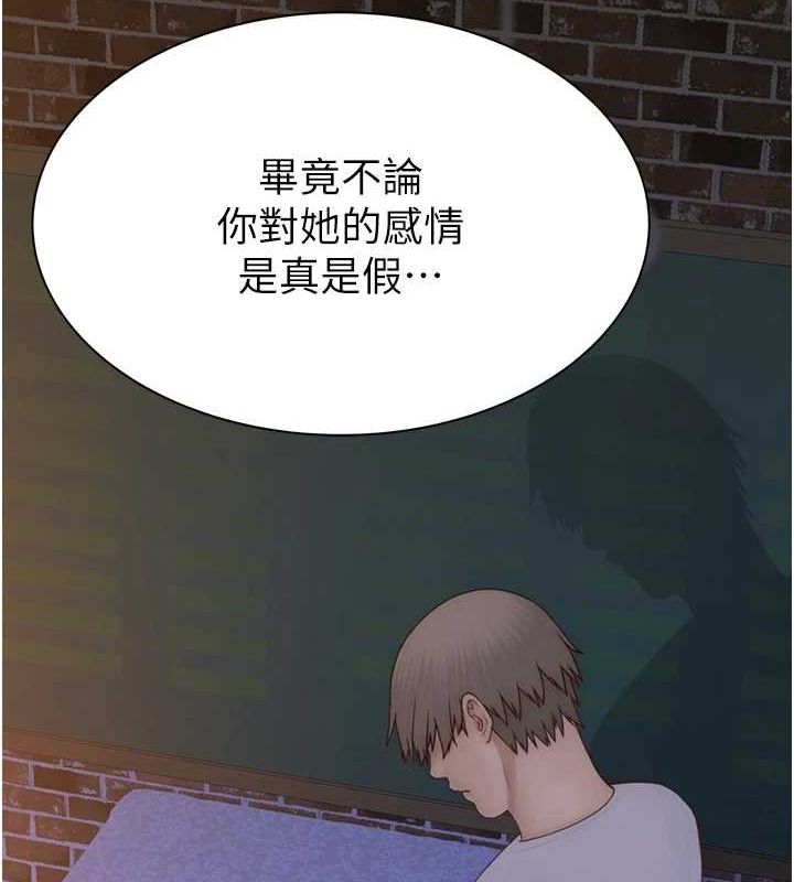 [Manhwa] Stepmother's scent Plot, mature woman wife#[180P]-146