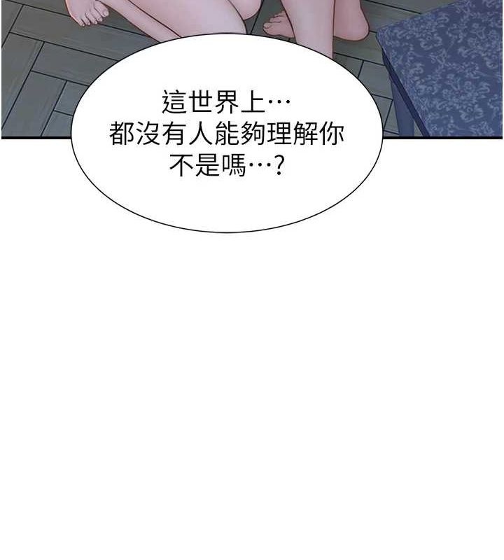 [Manhwa] Stepmother's scent Plot, mature woman wife#[180P]-148
