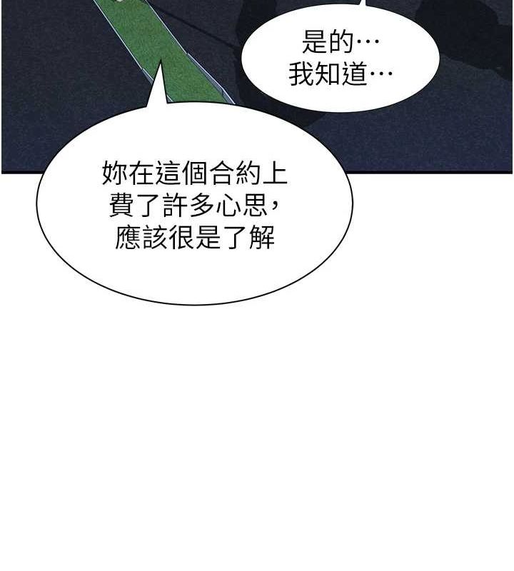 [Manhwa] Stepmother's scent Plot, mature woman wife#[180P]-153