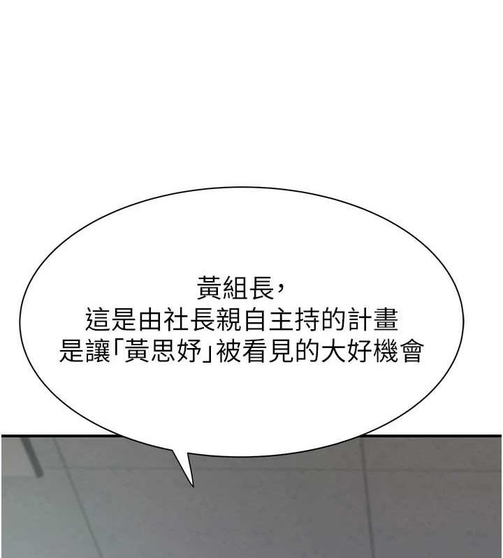 [Manhwa] Stepmother's scent Plot, mature woman wife#[180P]-160
